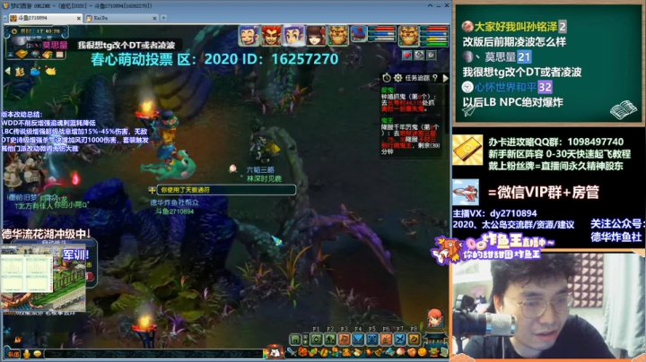 【2021-04-16 17点场】老农周德华：【德华炸鱼社】流花湖最后24小时！！！