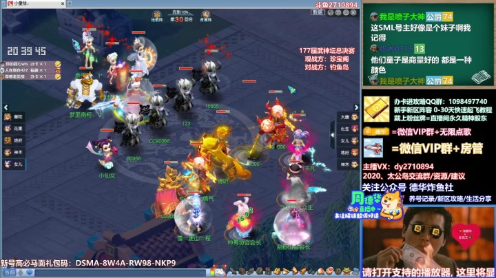 【177届武神坛】总决赛，渔岛VS珍宝阁，周德华解说