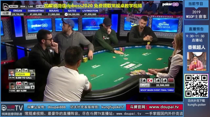 我在斗鱼看斗牌TV直播棋牌娱乐