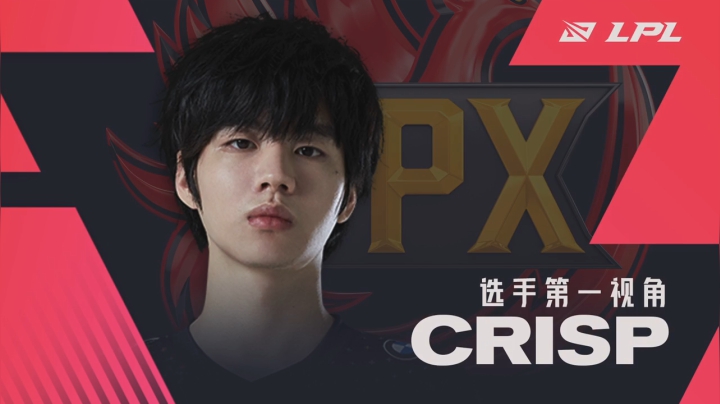 2021LPL春季总决赛FPXvsRNG Crisp视角