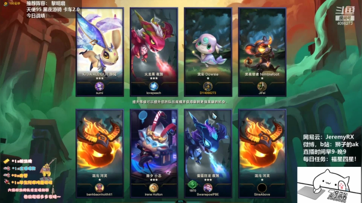 【2021-04-18 09点场】狮子的ak：S5全阵容测试！！！