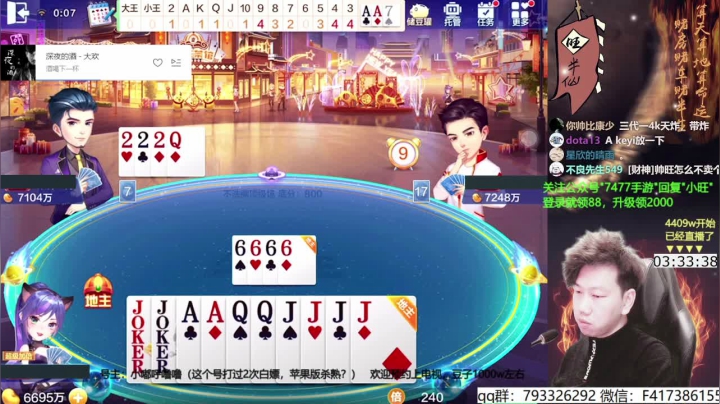 【欢乐斗地主】天地丶小旺的精彩时刻 20210418 00点场