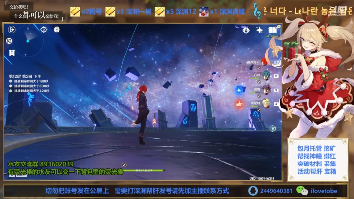 【原神】buff改了 没上期好打了~