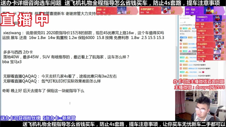 【2021-04-18 19点场】蒙奇你你你：斗鱼最专业车评 在线直播