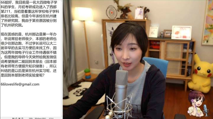 【女流直播】 P2 2021.4.18 心灵砒霜