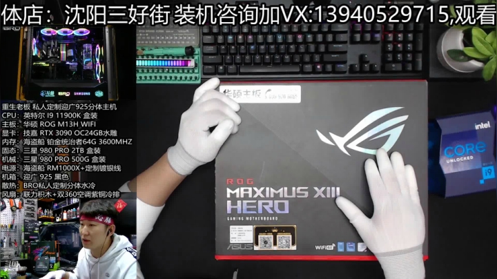 【2021-04-18 14点场】BRO兄弟水冷：极品分体装机中，快快来看
