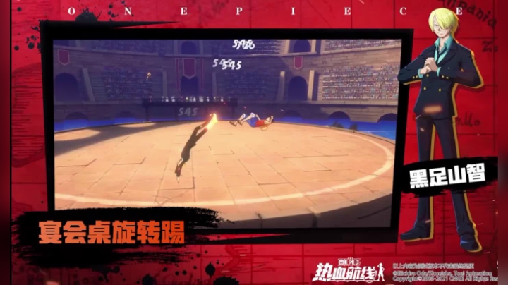 《航海王热血航线》最强连招 女人只会影响我出脚的速度
