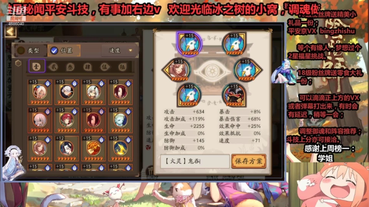 【阴阳师】冰之树的下午时刻