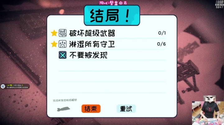 【双人成行】丶干物喵的精彩时刻 20210418 19点场