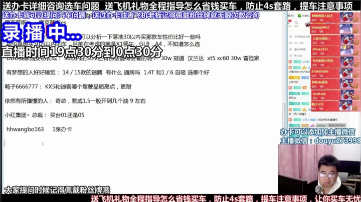 【2021-04-18 07点场】蒙奇你你你：斗鱼最专业车评 在线直播