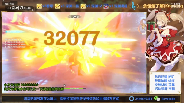 深渊随录