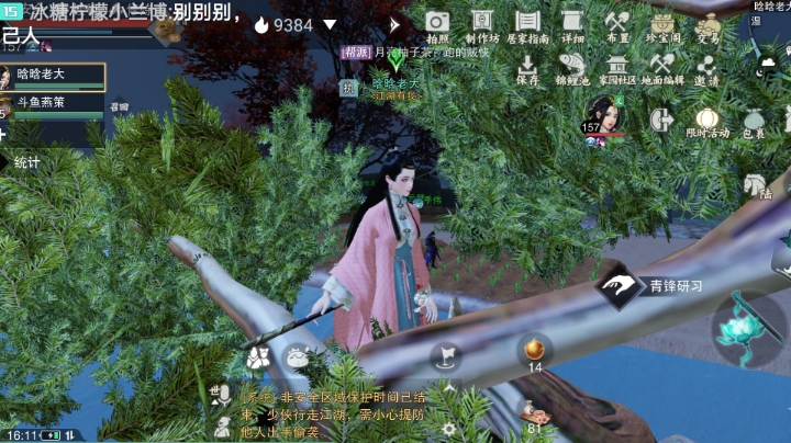 美女