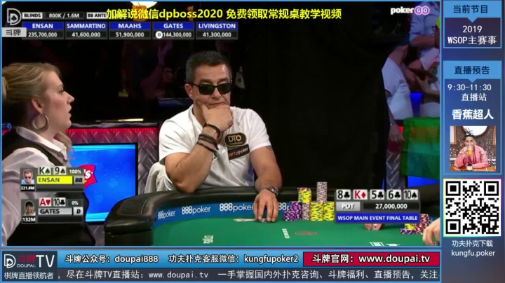 我在斗鱼看斗牌TV直播棋牌娱乐