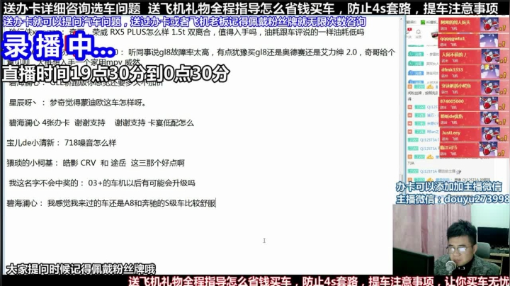 【2021-04-18 13点场】蒙奇你你你：斗鱼最专业车评 在线直播