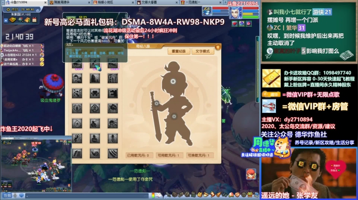 【2021-04-16 21点场】老农周德华：【德华炸鱼社】流花湖最后24小时！！！