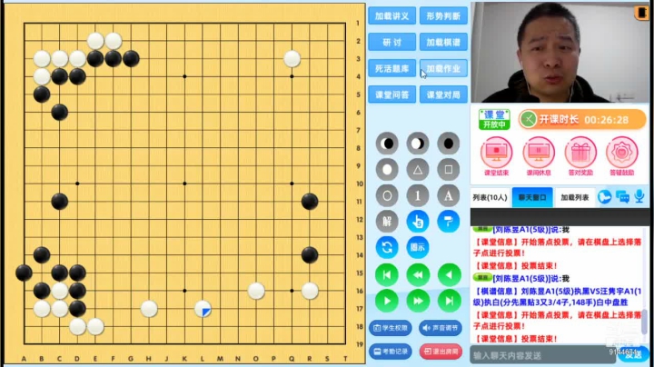 周日6点半冲段班20210418围棋网课