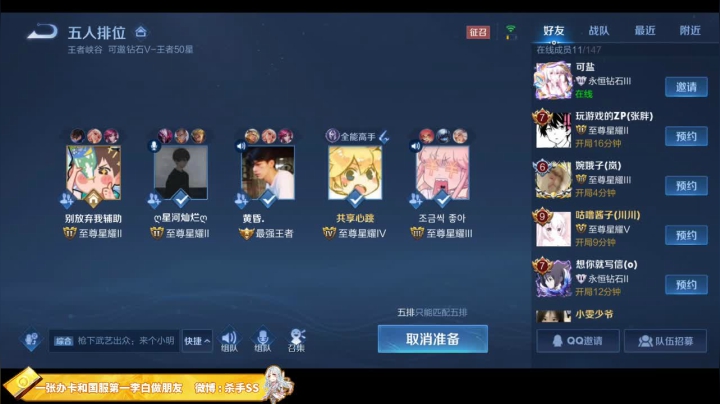 我在斗鱼看不可一世杀手直播王者荣耀