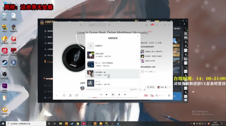 【2021-04-18 16点场】白一飞丶：【新主播】六点看PCL周决赛