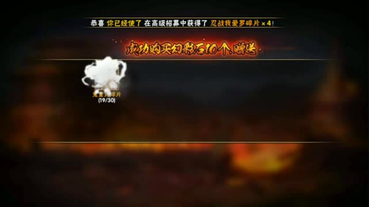 [火影忍者手游]首付100抽