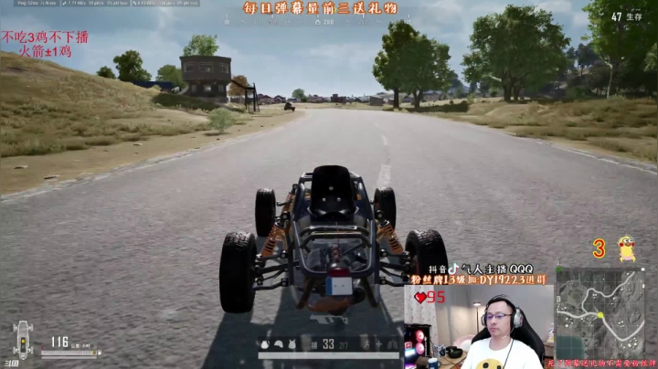 我在斗鱼看气人主播QQQ直播绝地求生