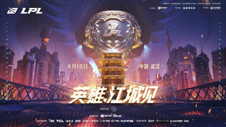 2021LPL春季赛总决赛赛前垃圾话