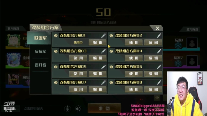 【2021-04-17 19点场】Big鸽子：你们是否报名了1V1比赛呢？