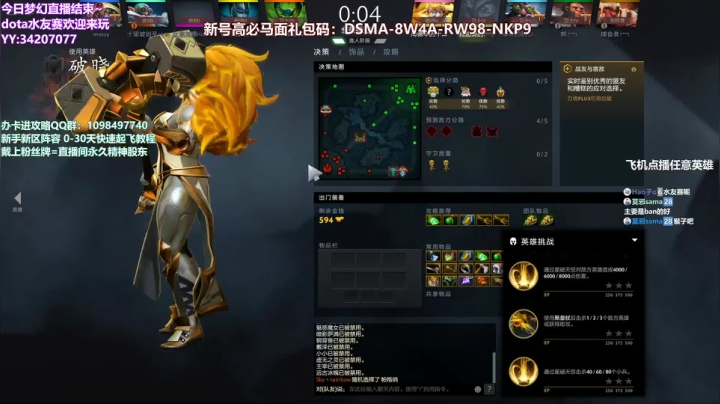 【2021-04-18 01点场】老农周德华：【德华炸鱼社】2020超效率17修起飞！