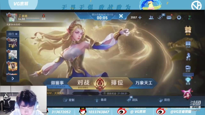 【2021-04-17 21点场】VG末将：最好的时光在路上 一路向阳