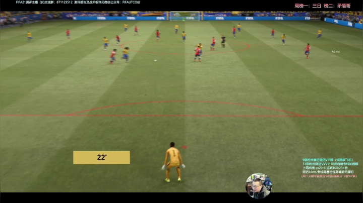 【2021-04-15 23点场】COCO花式FIFA：测试巴西套周赛阵容+高配传奇