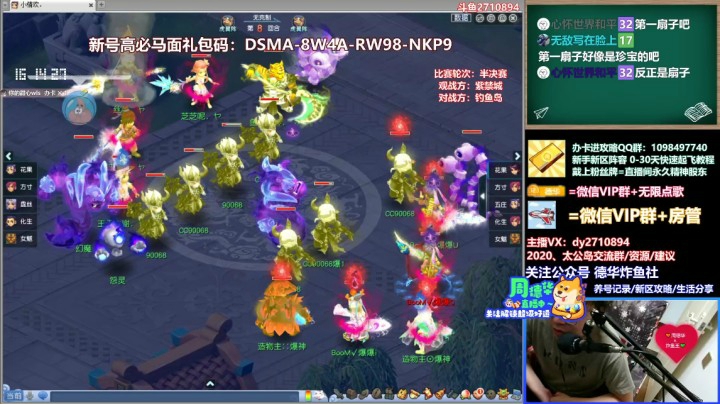 【177届武神坛】半决赛，紫禁城VS钓鱼岛，周德华解说
