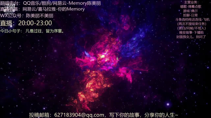 【音乐】Memory陈美丽的精彩时刻 20210417 21点场