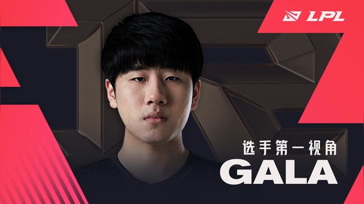 2021LPL春季总决赛FPXvsRNG GALA视角
