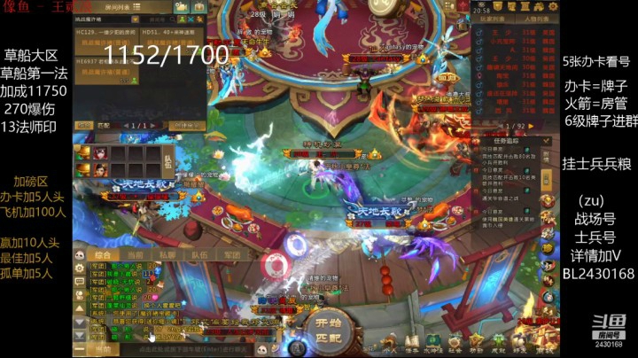 【梦三国2】2021年4月17日领地战
