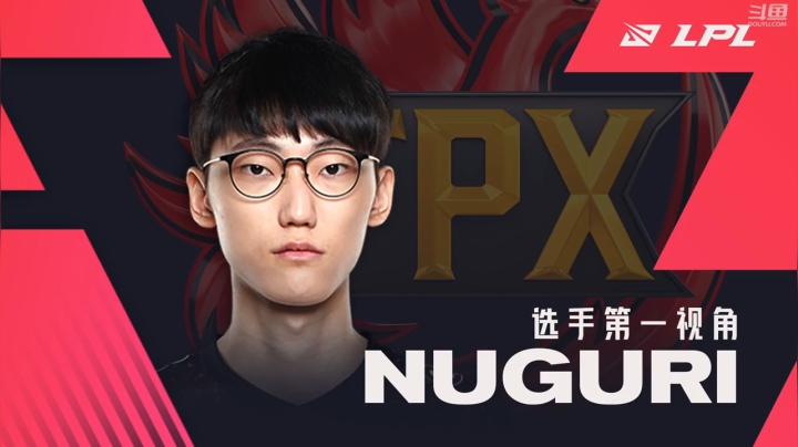 2021LPL春季总决赛FPXvsRNG Nuguri视角