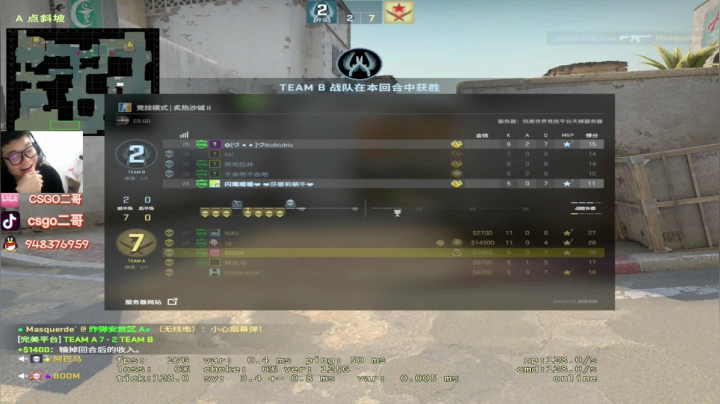 【2021-04-16 14点场】CSGO2ge：【二哥】大大的准心，小小的我。