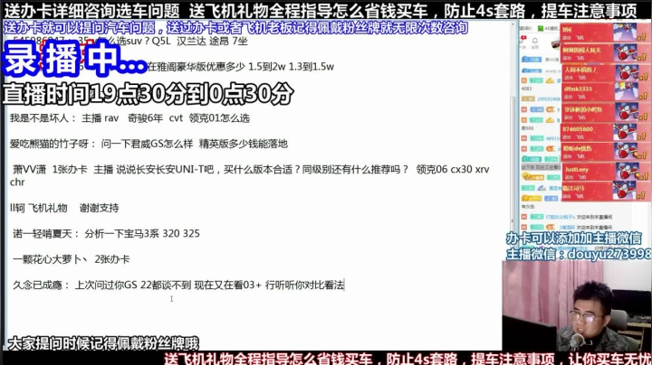 【2021-04-18 15点场】蒙奇你你你：斗鱼最专业车评 在线直播