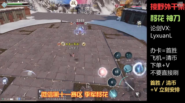 【2021-04-17 23点场】易枫呢：S2季军移花 清币/论剑/首胜