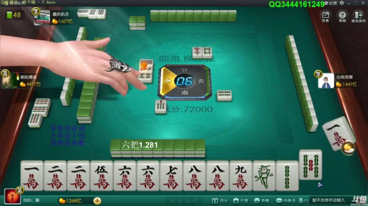 【欢乐麻将】靓旭的精彩时刻 20210418 10点场