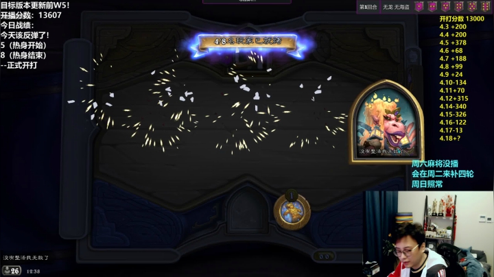 【2021-04-18 11点场】衣锦夜行：触底反弹：13607/15000