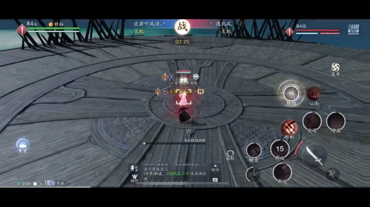 神刀论剑