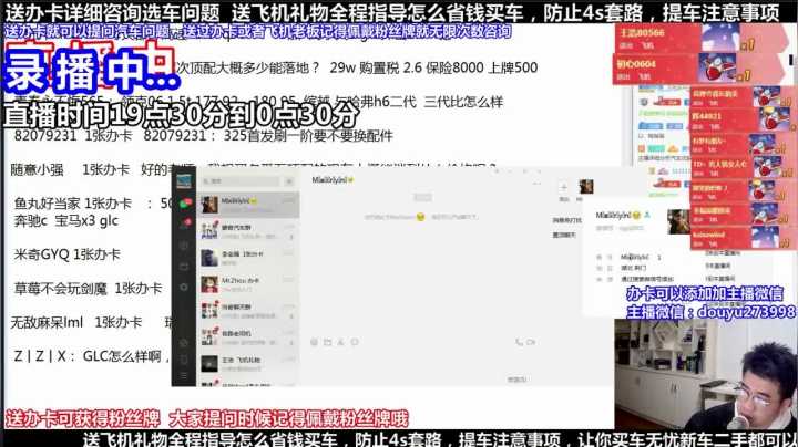 【2021-04-18 01点场】蒙奇你你你：斗鱼最专业车评 在线直播