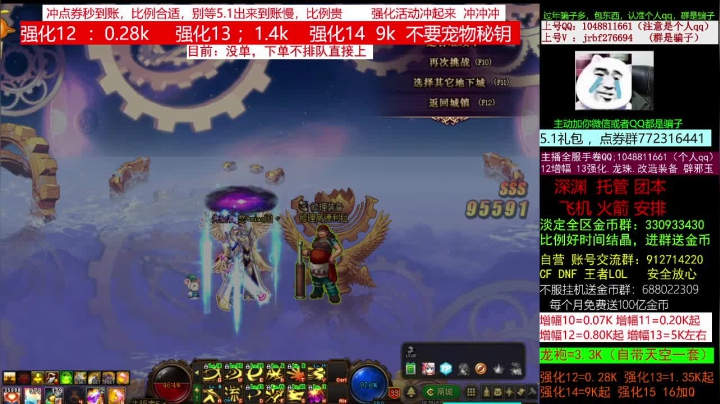【DNF】今日不服的精彩时刻 20210418 00点场