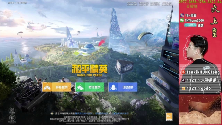 【2021-04-18 23点场】六神弟弟Tht：【Rush】屠岛乱杀！