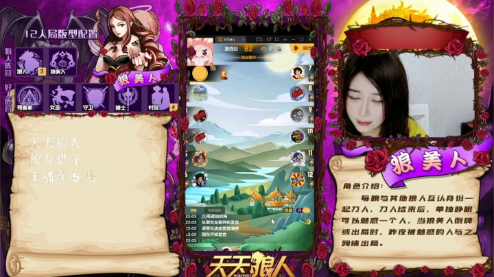 【2021-04-18 21点场】邪恶琪露诺：#天天狼人#邪恶琪露诺的直播间