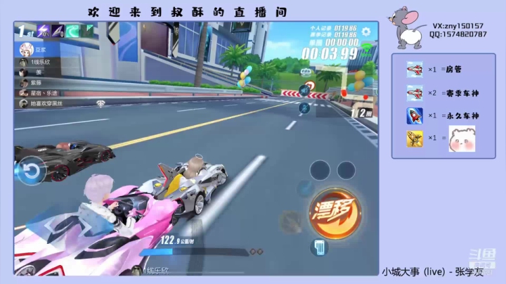 【2021-04-18 17点场】叔酥gg：新赛季竞速双系统效率车神