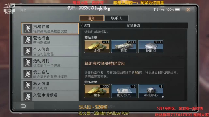 【2021-04-18 14点场】筱狐言：周本更新了 9694118