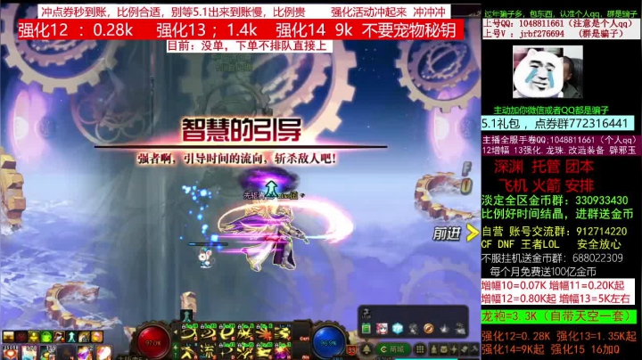 【DNF】今日不服的精彩时刻 20210418 00点场