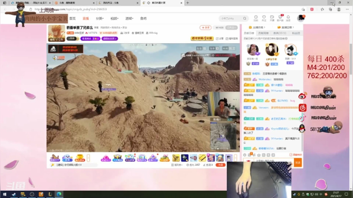 【2021-04-17 21点场】熊本熊Bruin：新赛季侥继续冲分~绝地收枪怪熊本熊熊~