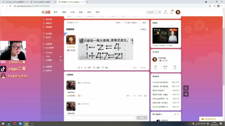 【2021-04-16 12点场】CSGO2ge：【二哥】大大的准心，小小的我。