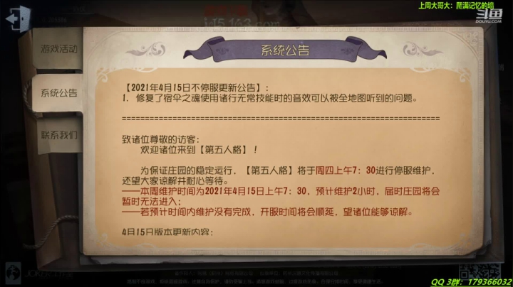 【2021-04-18 18点场】毁灭地球苏小凡：【苏小凡】第五人格